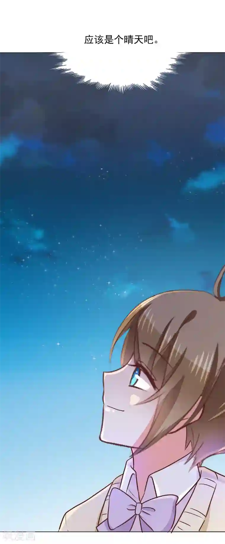 饲养外星人的注意事项第36话 璞玉之美