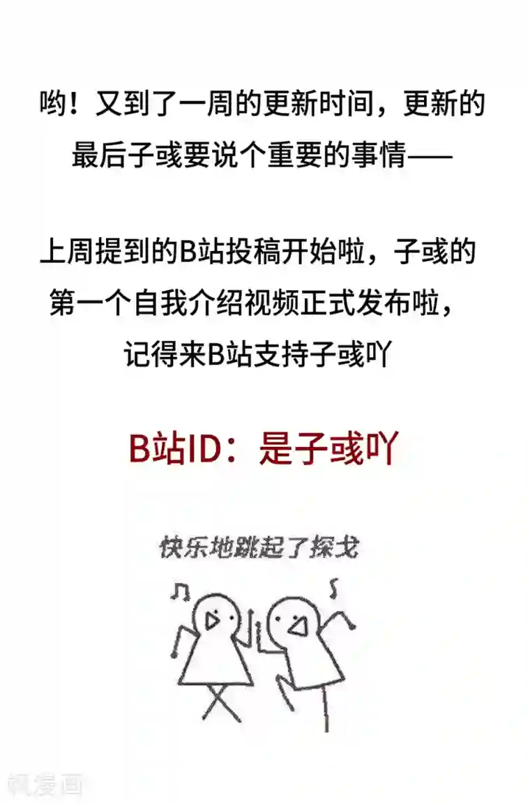 饲养外星人的注意事项第36话 璞玉之美