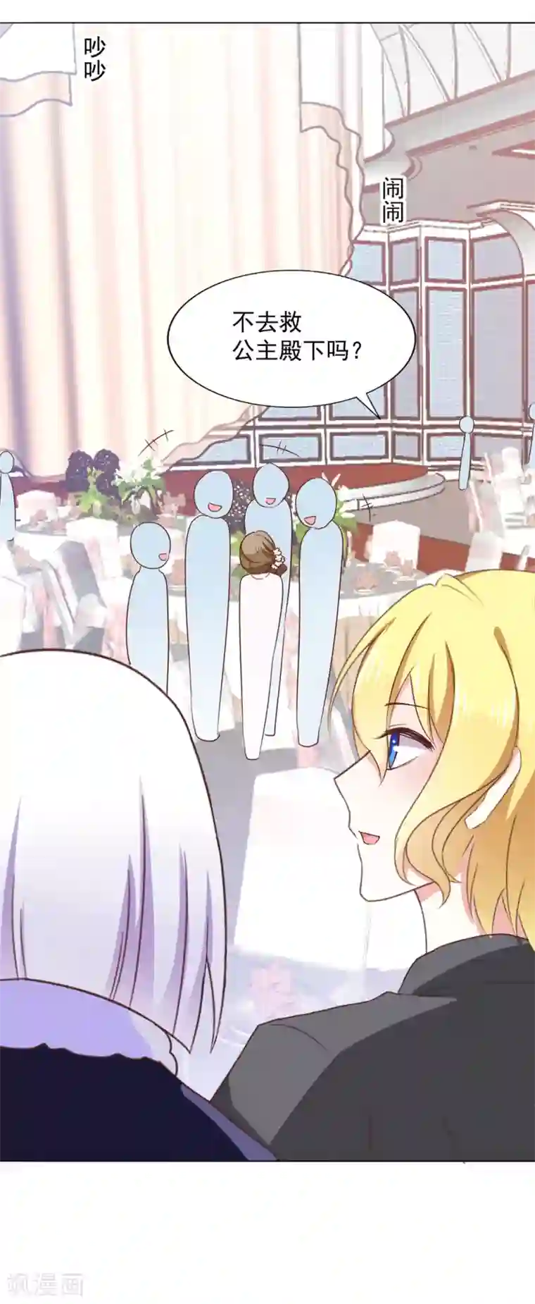 饲养外星人的注意事项第36话 璞玉之美