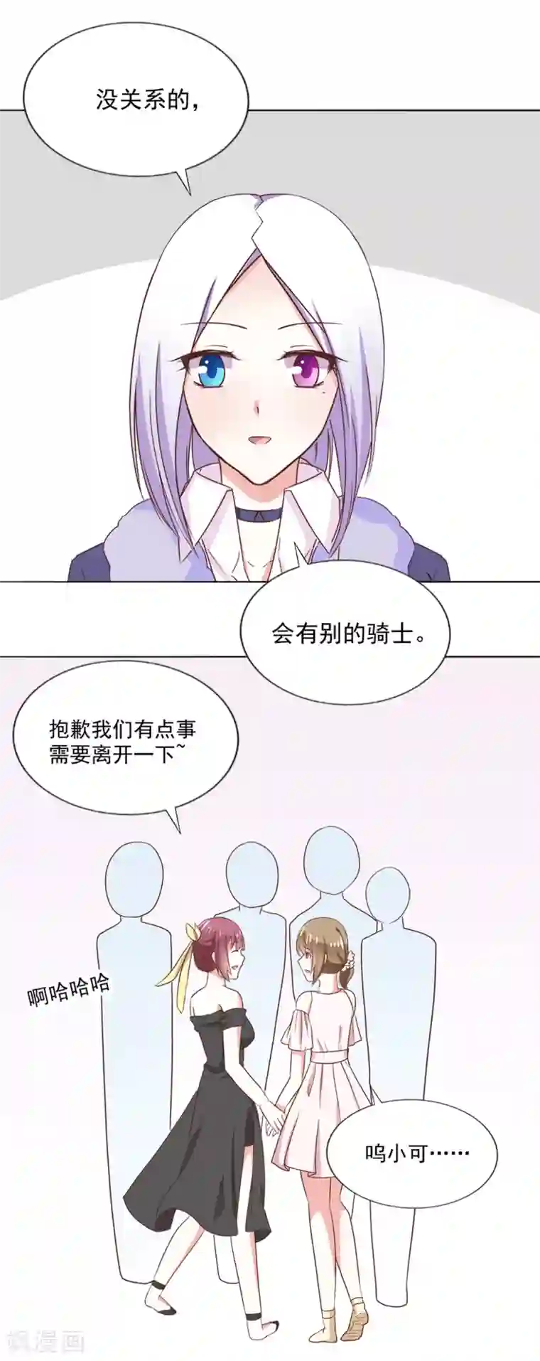 饲养外星人的注意事项第36话 璞玉之美