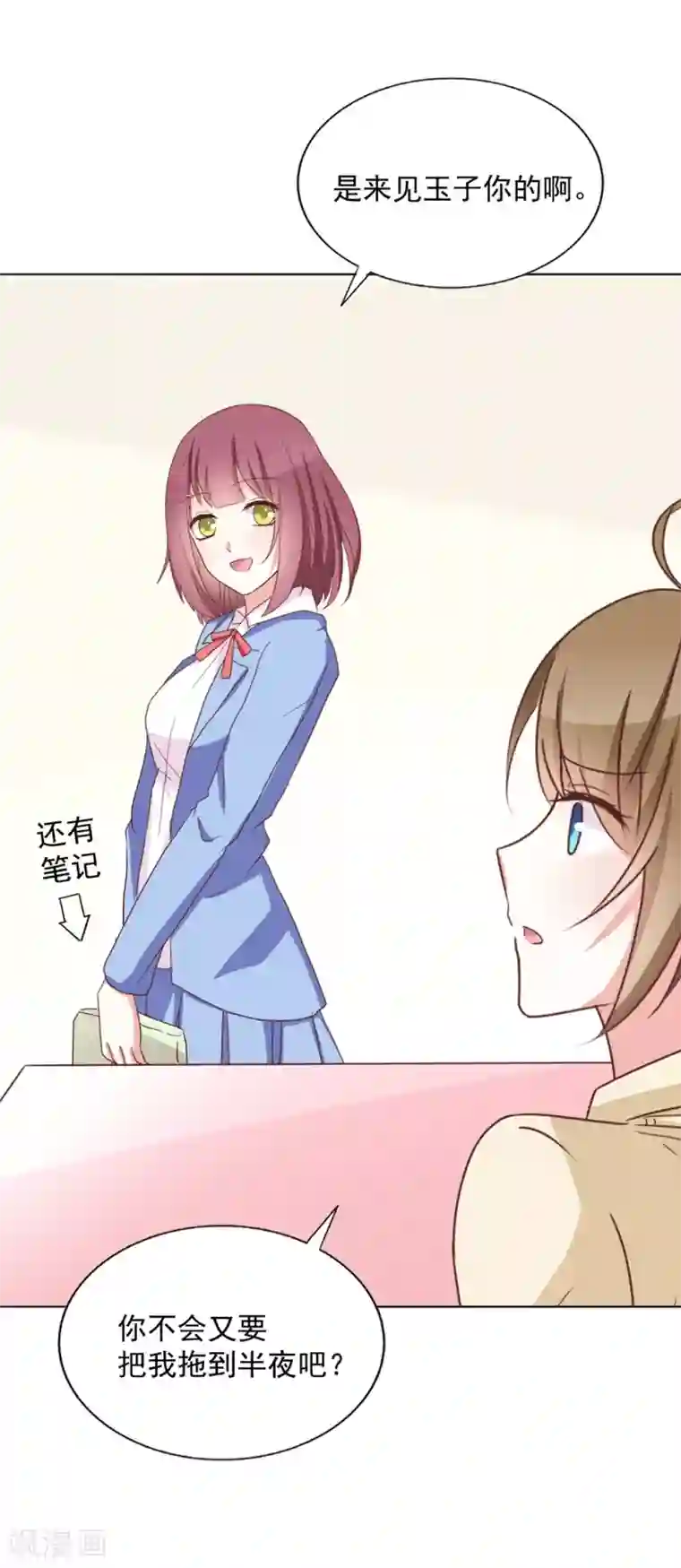 饲养外星人的注意事项第37话 遗忘之人