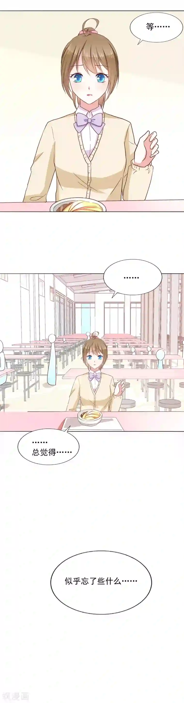 饲养外星人的注意事项第37话 遗忘之人