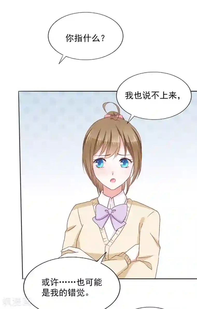 饲养外星人的注意事项第37话 遗忘之人