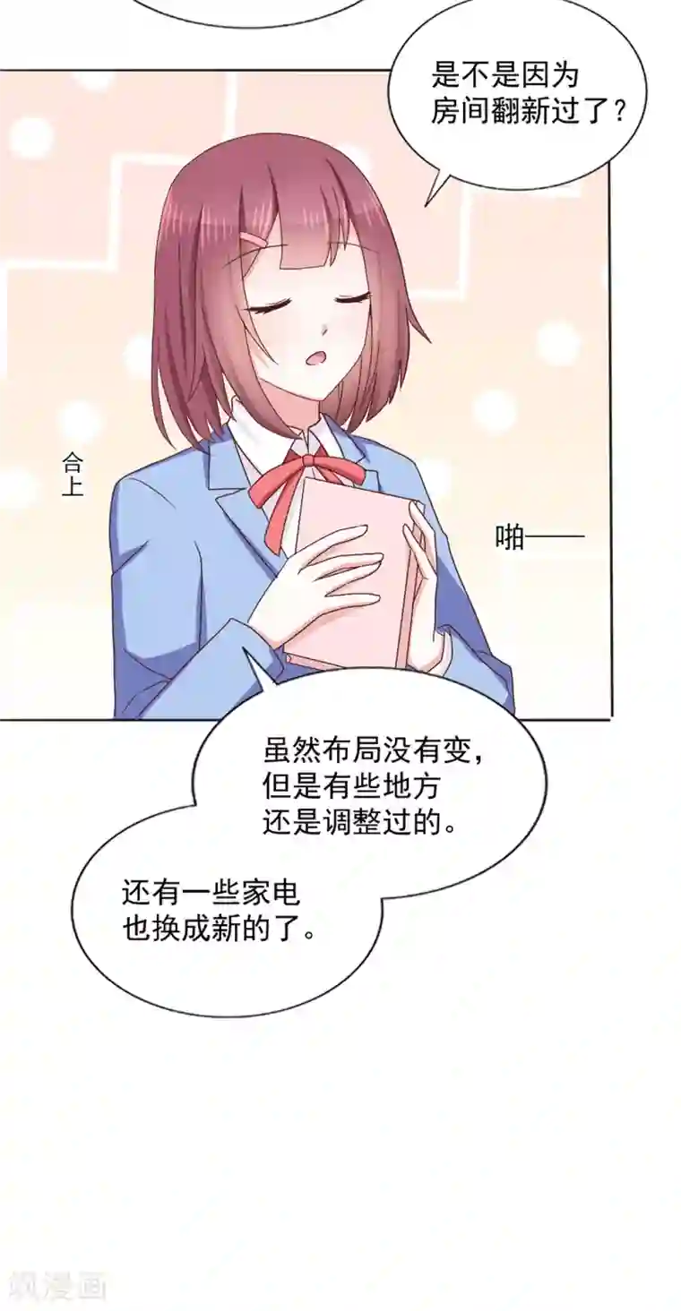 饲养外星人的注意事项第37话 遗忘之人