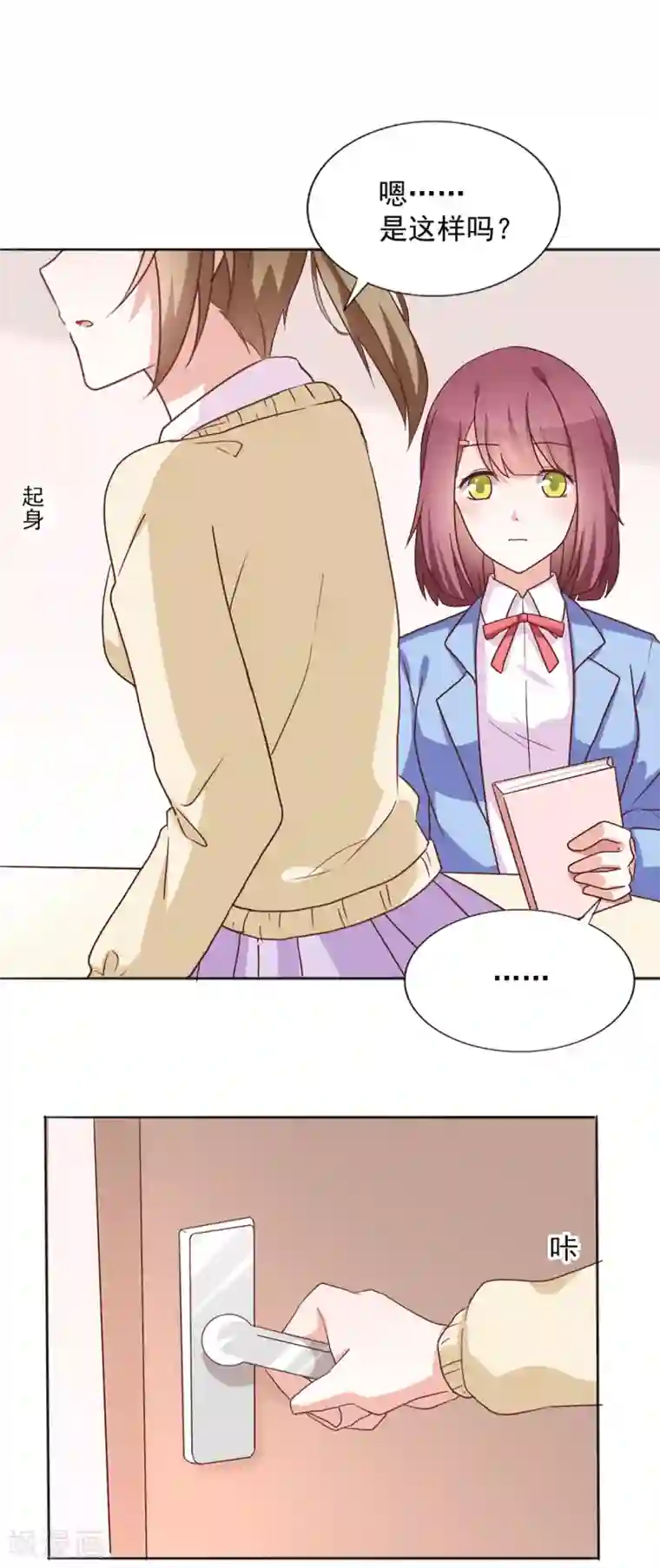 饲养外星人的注意事项第37话 遗忘之人