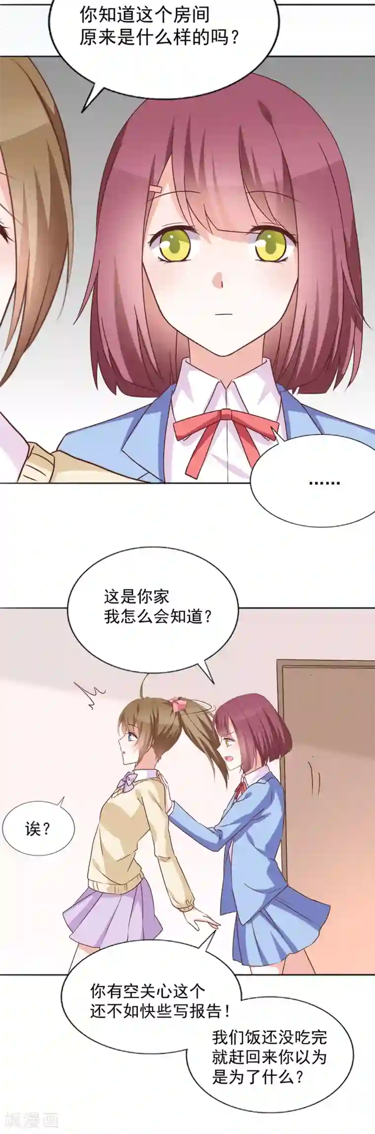 饲养外星人的注意事项第37话 遗忘之人