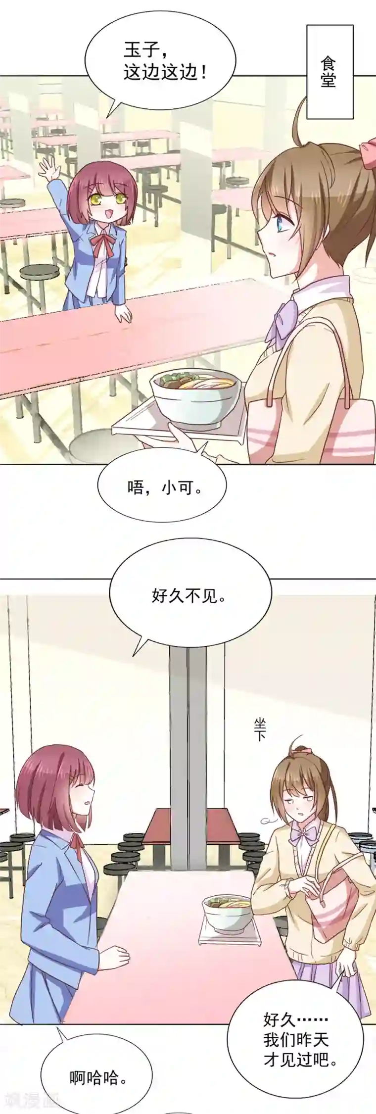 饲养外星人的注意事项第37话 遗忘之人