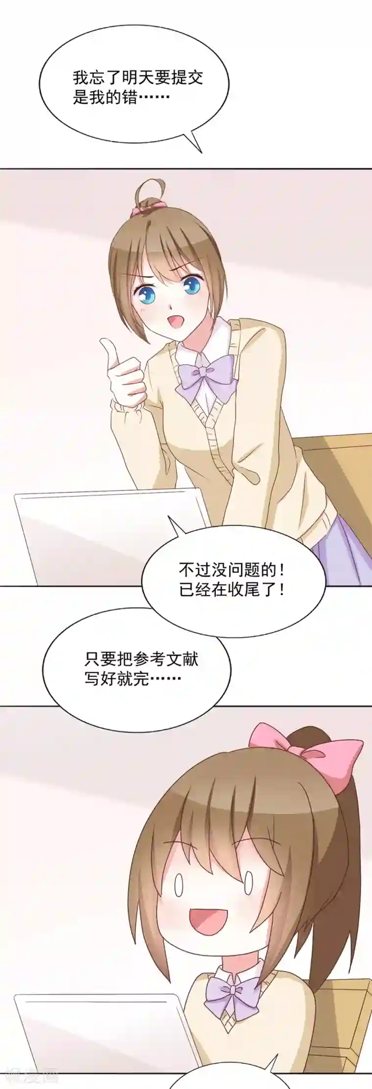 饲养外星人的注意事项第37话 遗忘之人