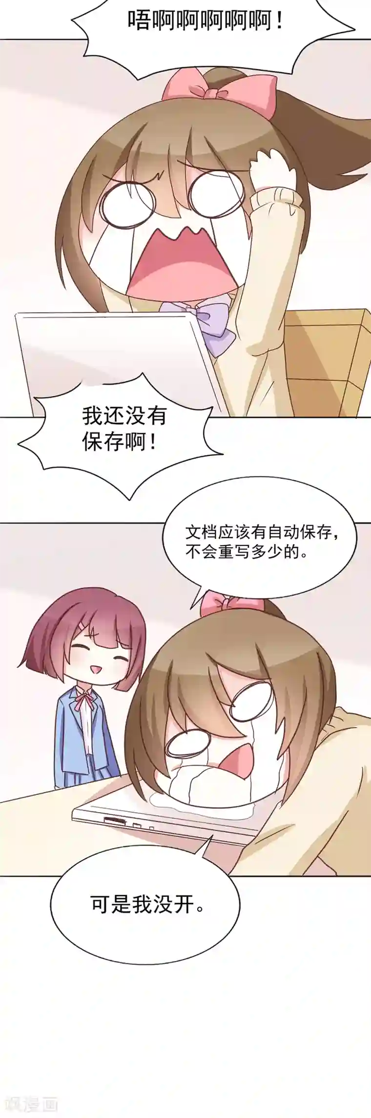 饲养外星人的注意事项第37话 遗忘之人