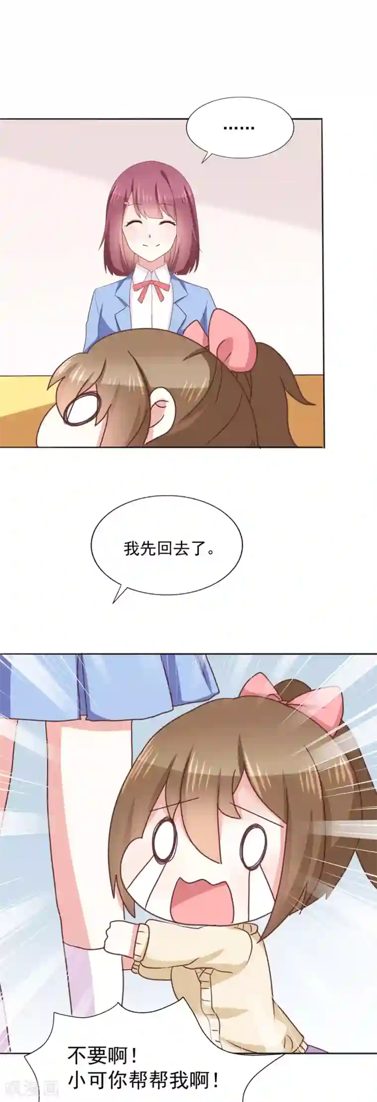 饲养外星人的注意事项第37话 遗忘之人