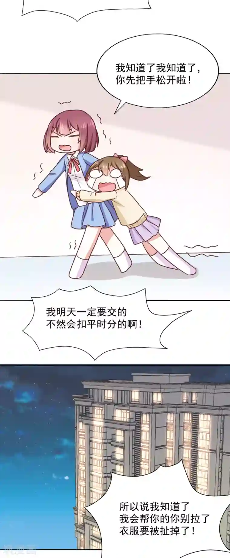 饲养外星人的注意事项第37话 遗忘之人