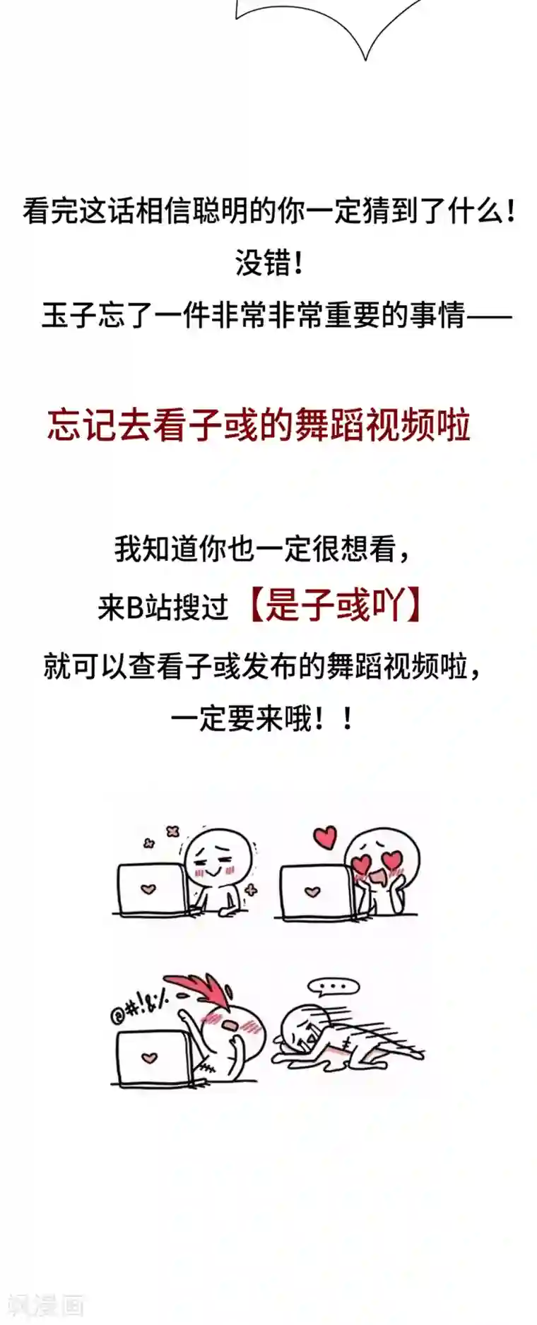 饲养外星人的注意事项第37话 遗忘之人