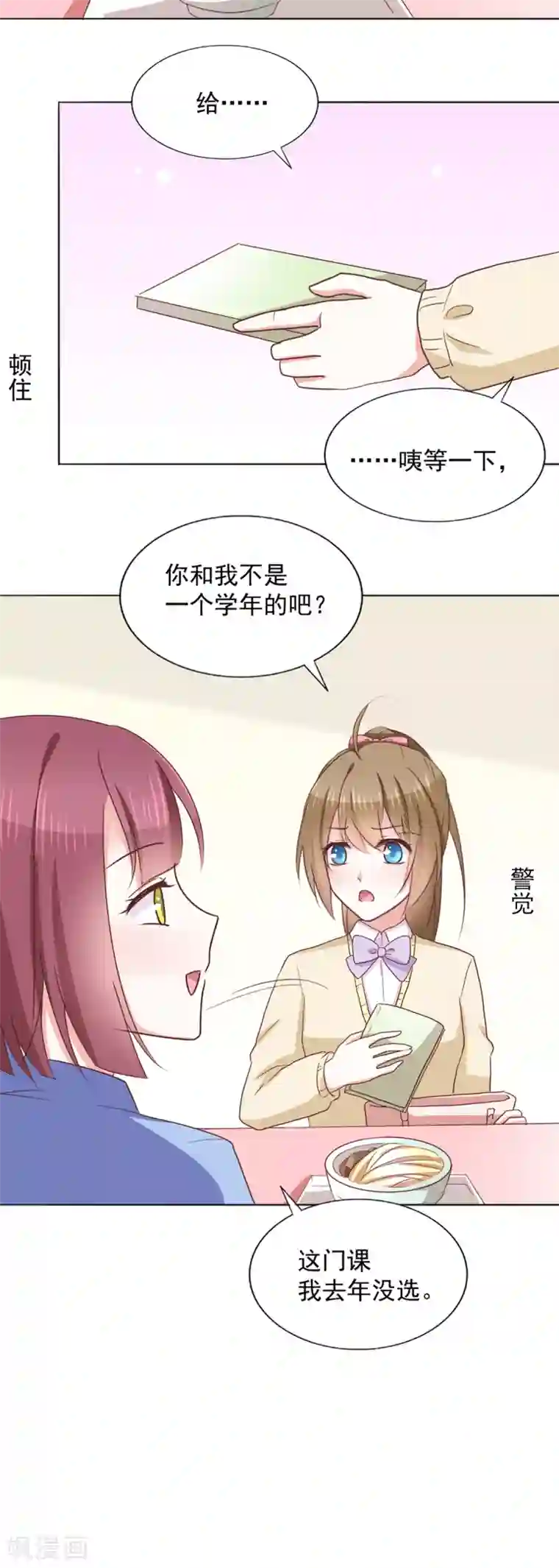 饲养外星人的注意事项第37话 遗忘之人