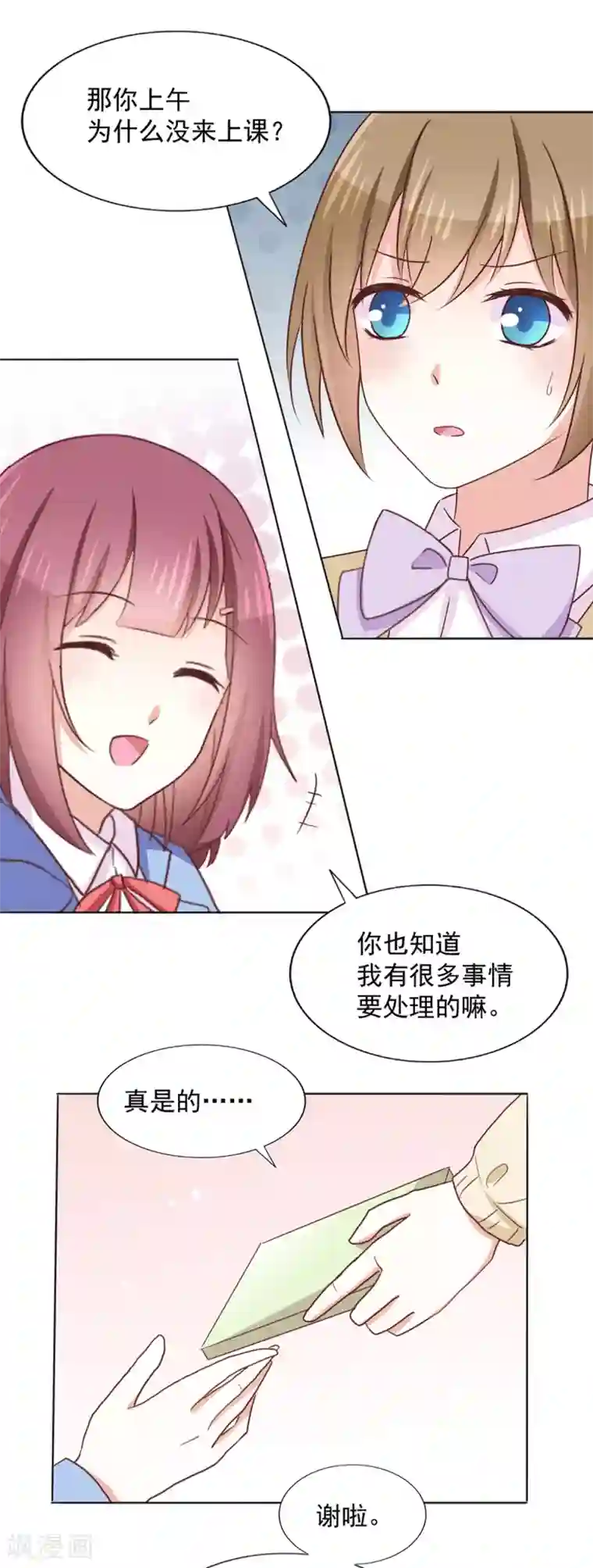 饲养外星人的注意事项第37话 遗忘之人