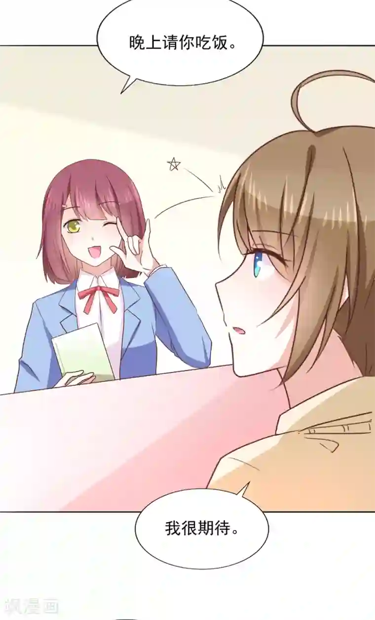 饲养外星人的注意事项第37话 遗忘之人