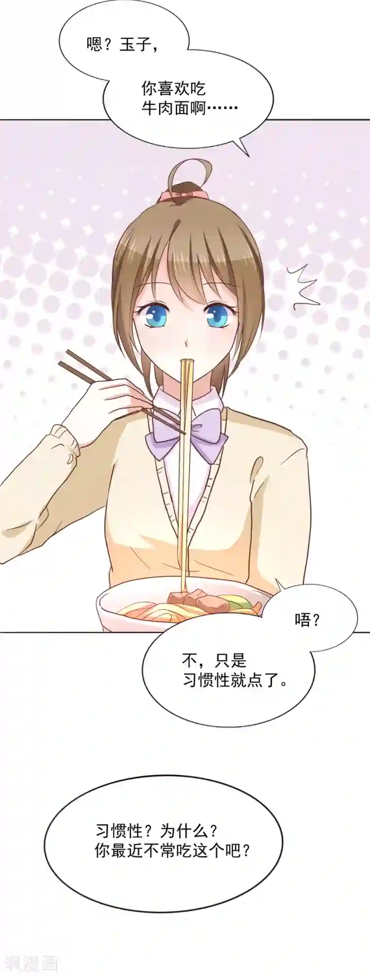 饲养外星人的注意事项第37话 遗忘之人