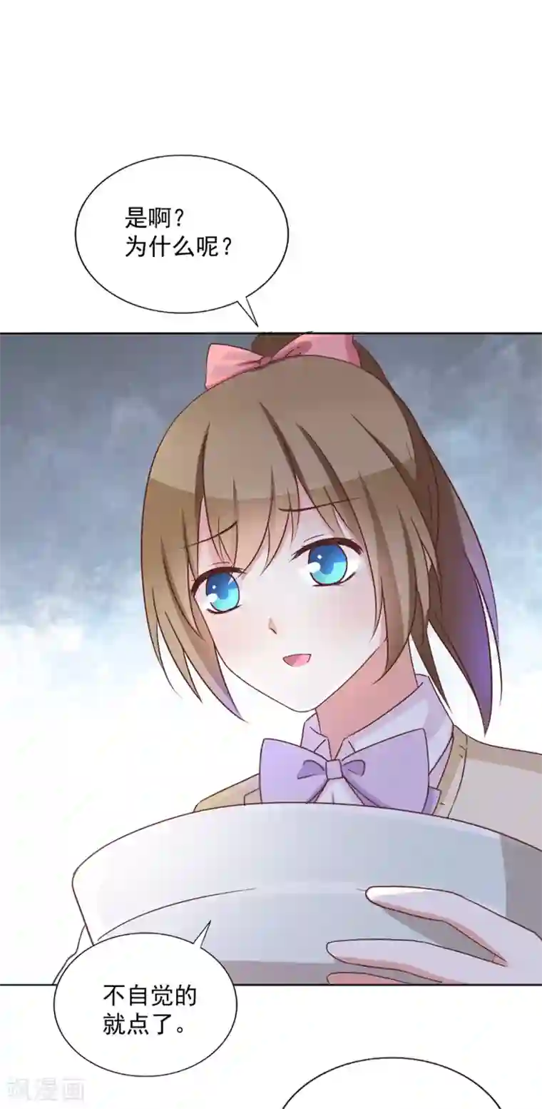 饲养外星人的注意事项第37话 遗忘之人