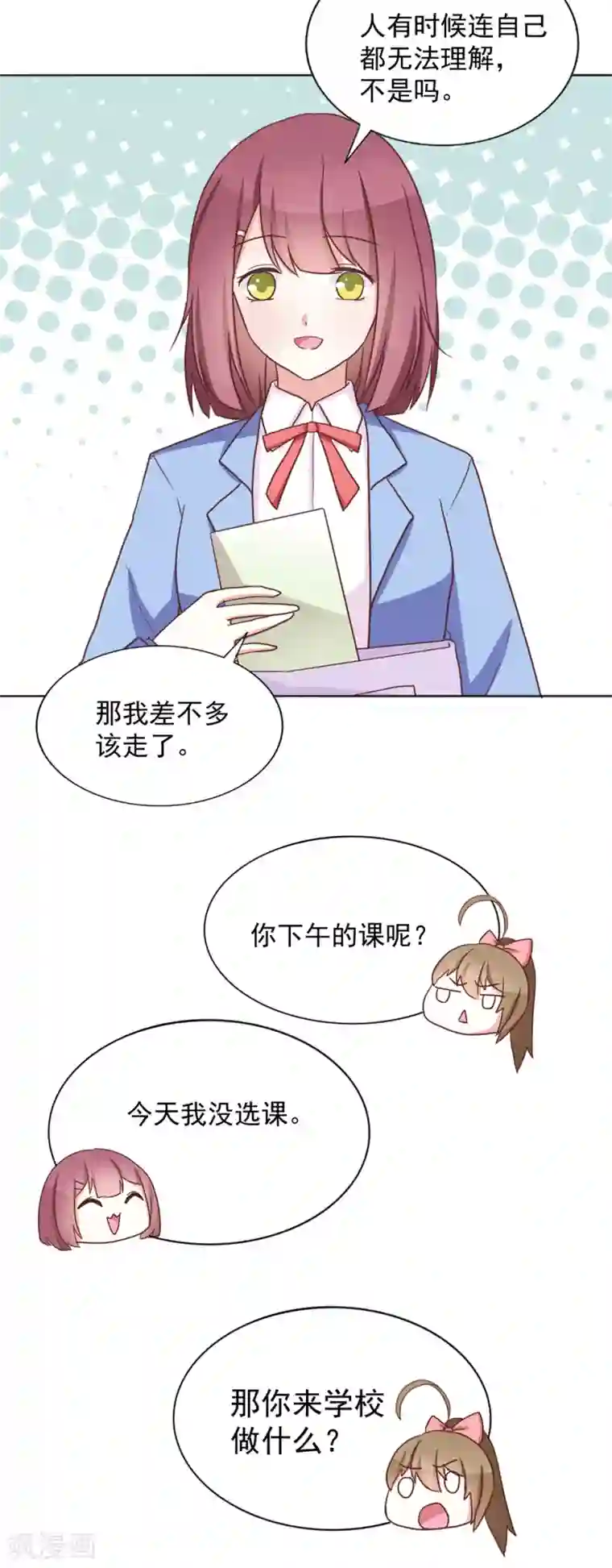饲养外星人的注意事项第37话 遗忘之人