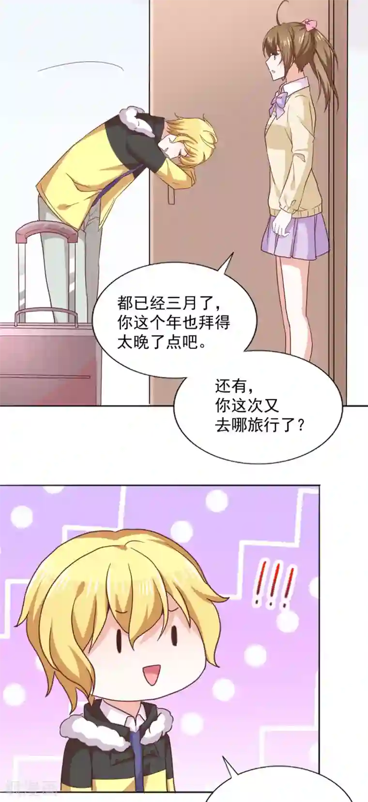 饲养外星人的注意事项第38话 不存在之人