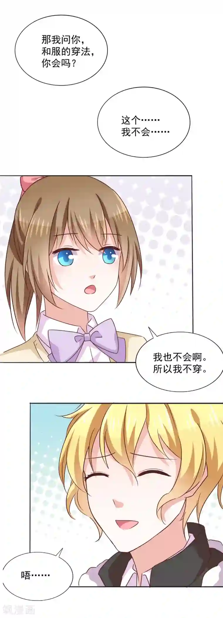 饲养外星人的注意事项第38话 不存在之人