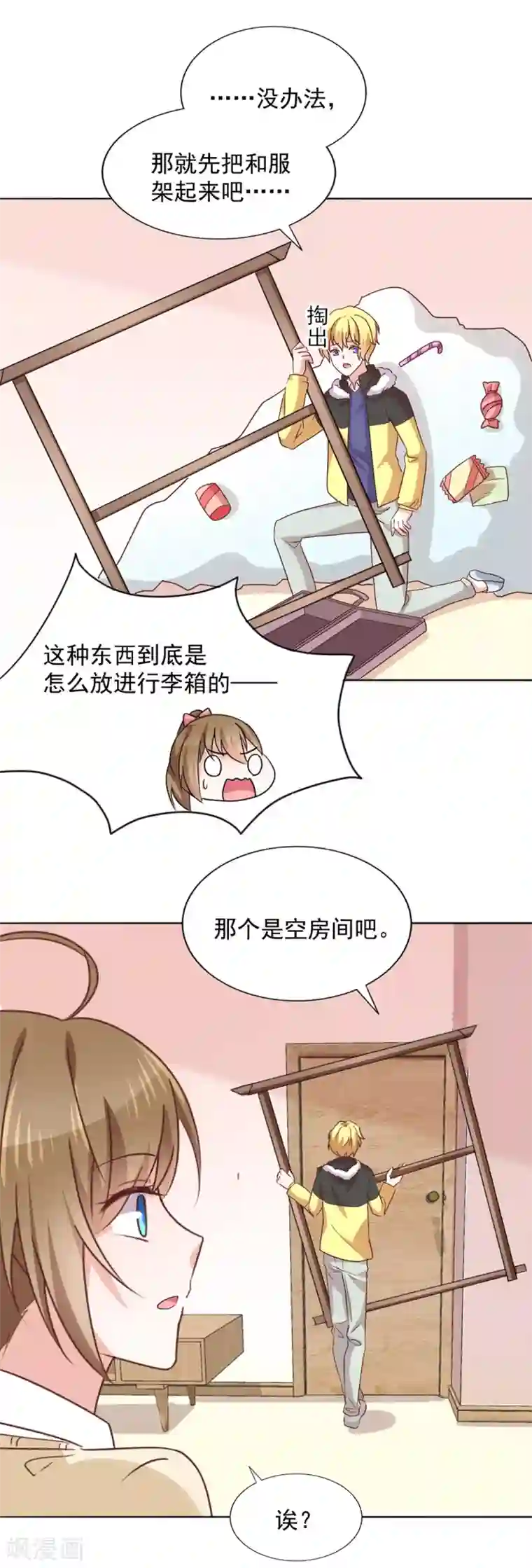 饲养外星人的注意事项第38话 不存在之人