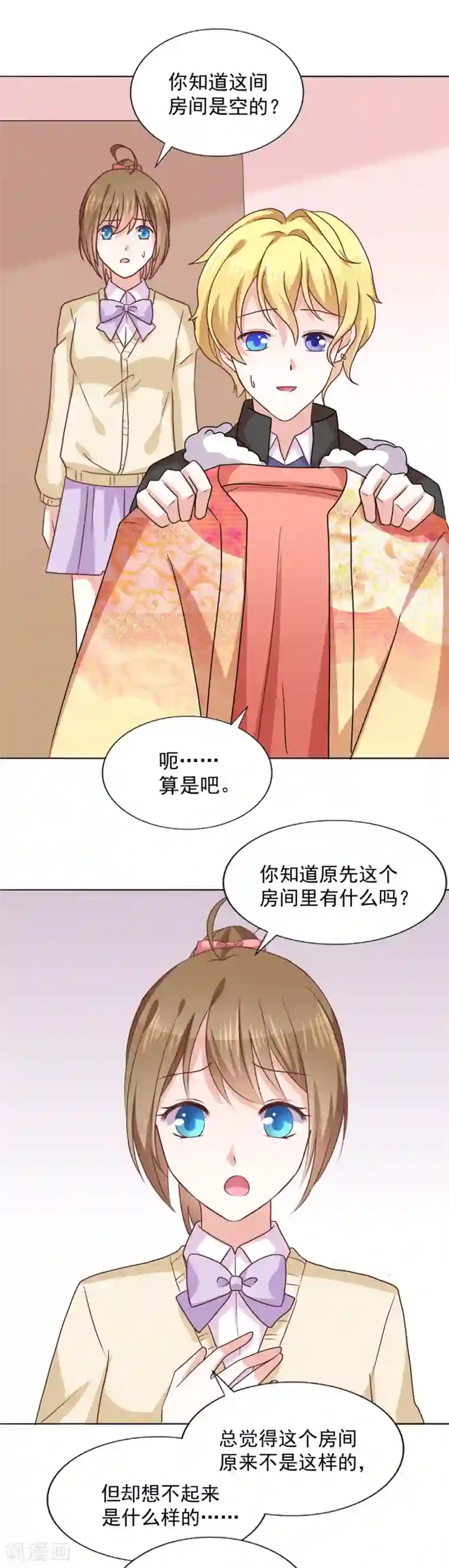 饲养外星人的注意事项第38话 不存在之人