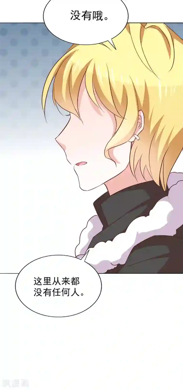 饲养外星人的注意事项第38话 不存在之人