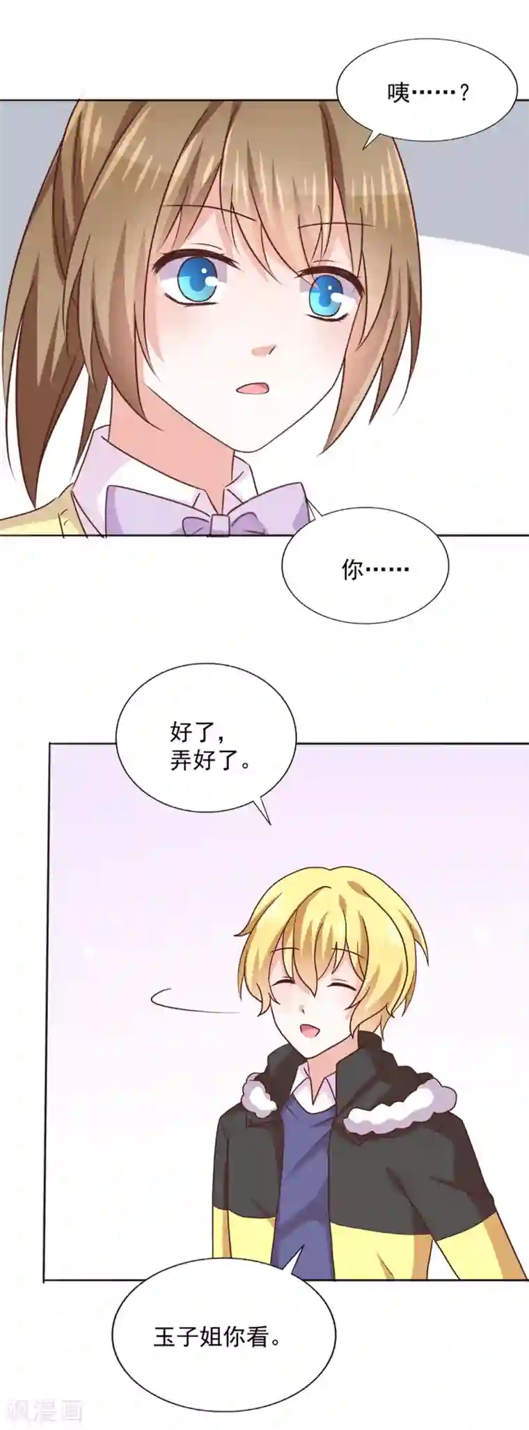 饲养外星人的注意事项第38话 不存在之人