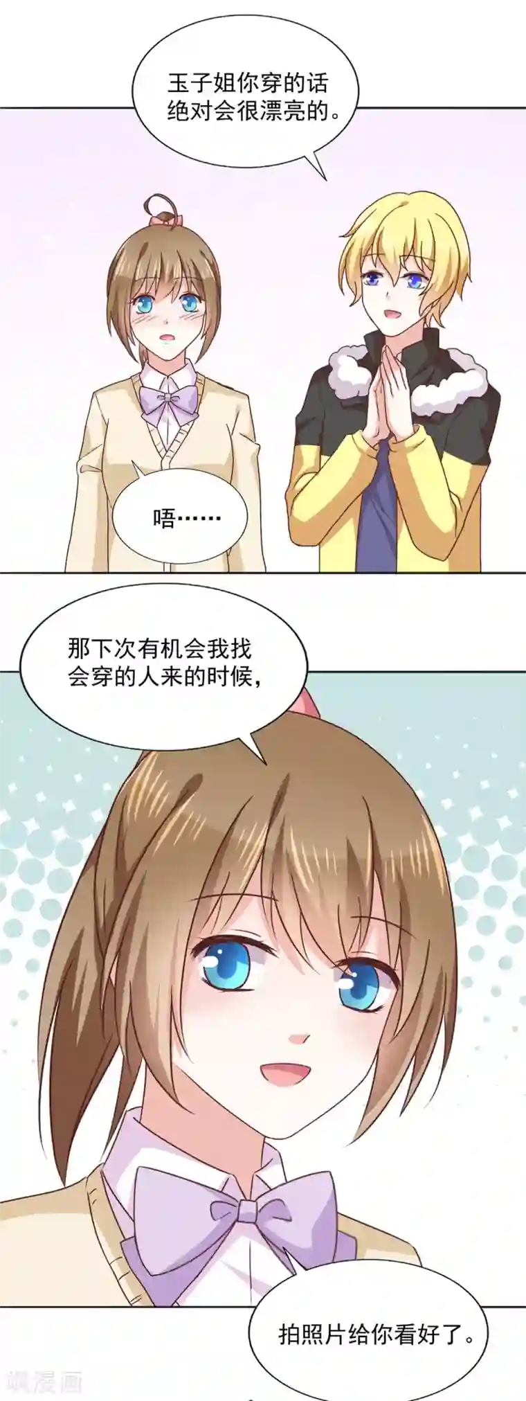 饲养外星人的注意事项第38话 不存在之人