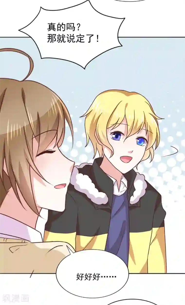 饲养外星人的注意事项第38话 不存在之人