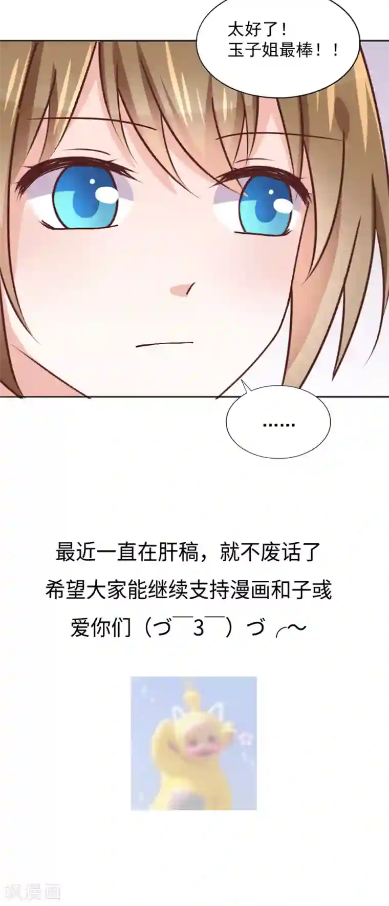 饲养外星人的注意事项第38话 不存在之人