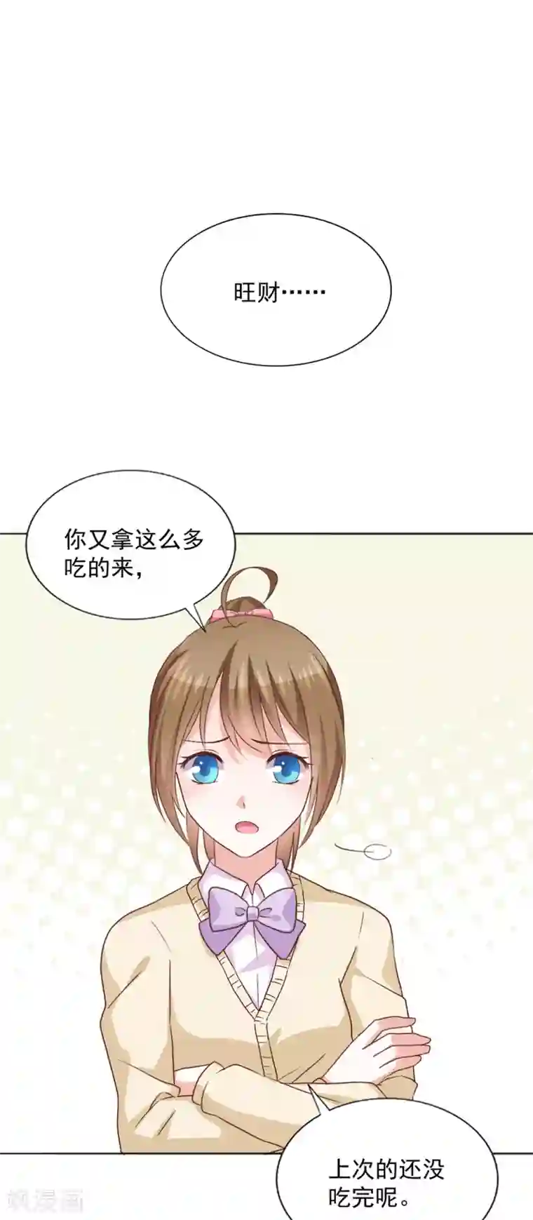 饲养外星人的注意事项第38话 不存在之人