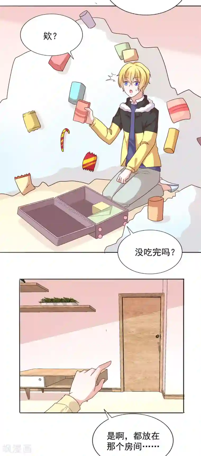 饲养外星人的注意事项第38话 不存在之人