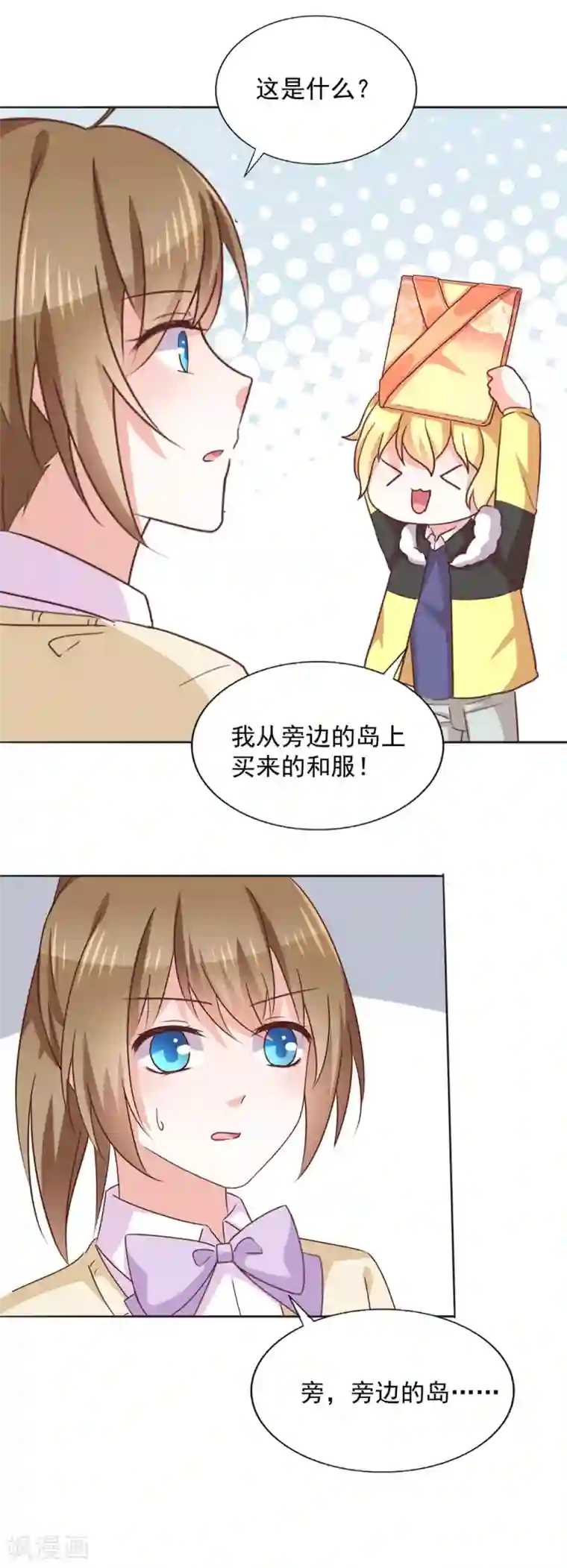 饲养外星人的注意事项第38话 不存在之人