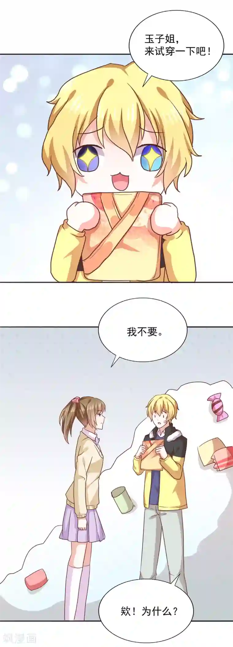 饲养外星人的注意事项第38话 不存在之人