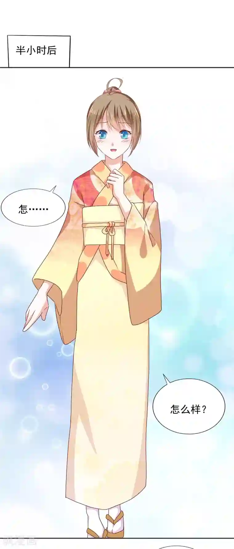 饲养外星人的注意事项第39话 变装play