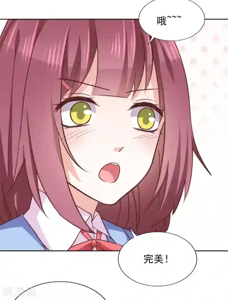 饲养外星人的注意事项第39话 变装play