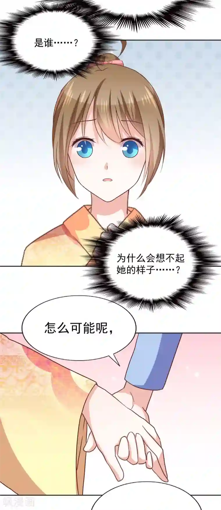 饲养外星人的注意事项第39话 变装play