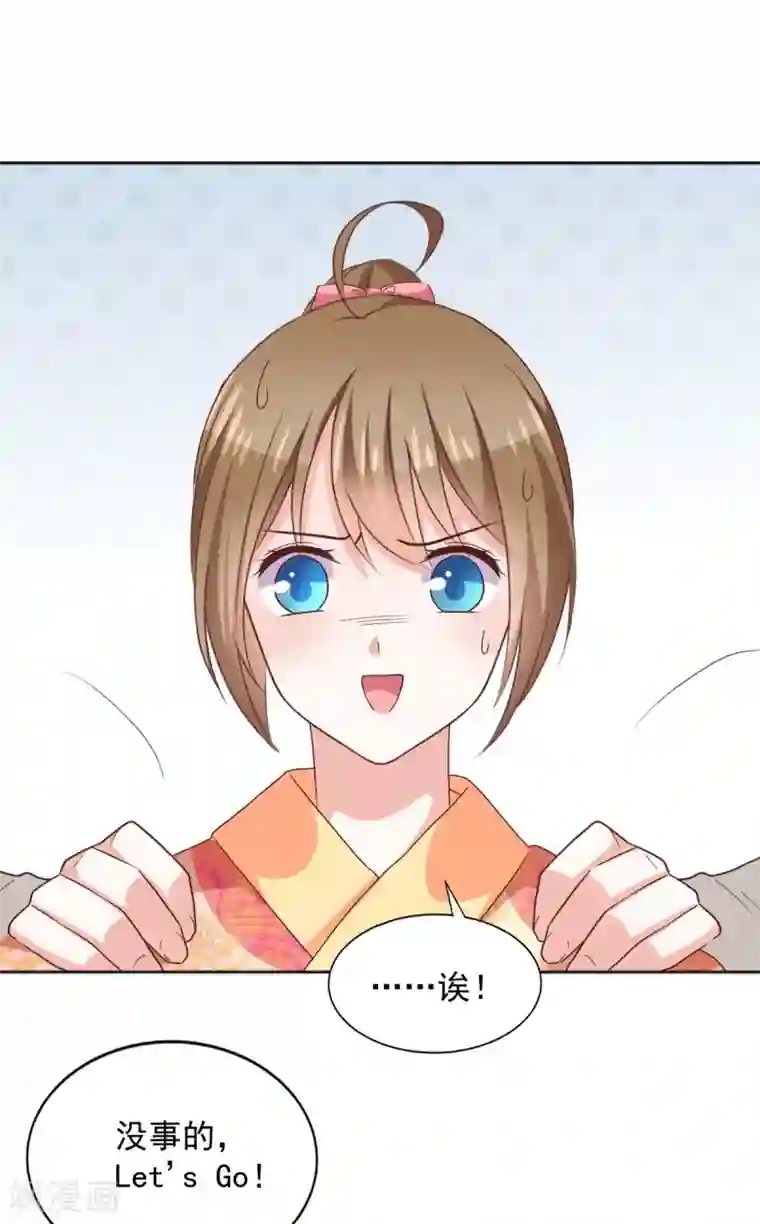 饲养外星人的注意事项第39话 变装play