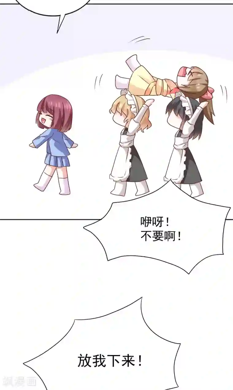 饲养外星人的注意事项第39话 变装play