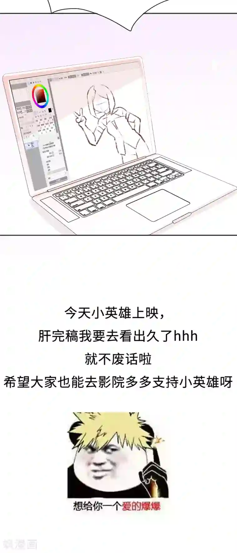 饲养外星人的注意事项第39话 变装play