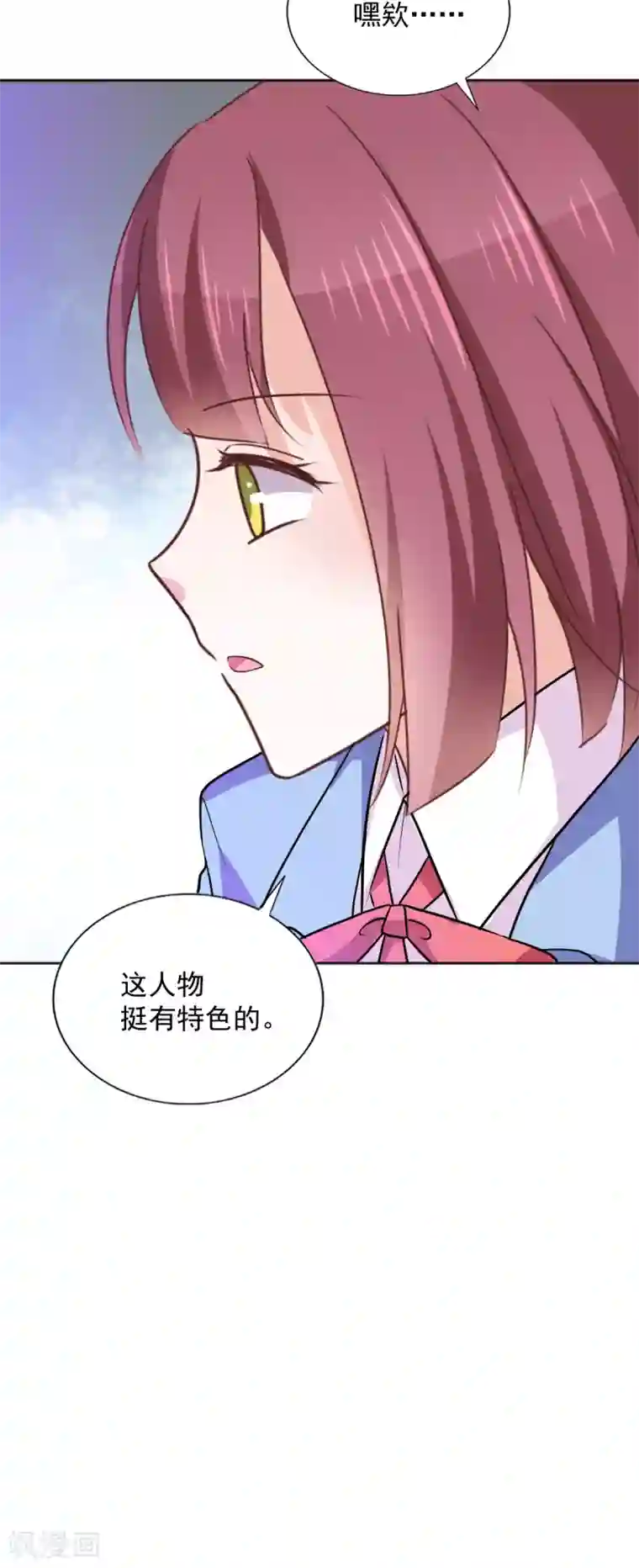 饲养外星人的注意事项第39话 变装play