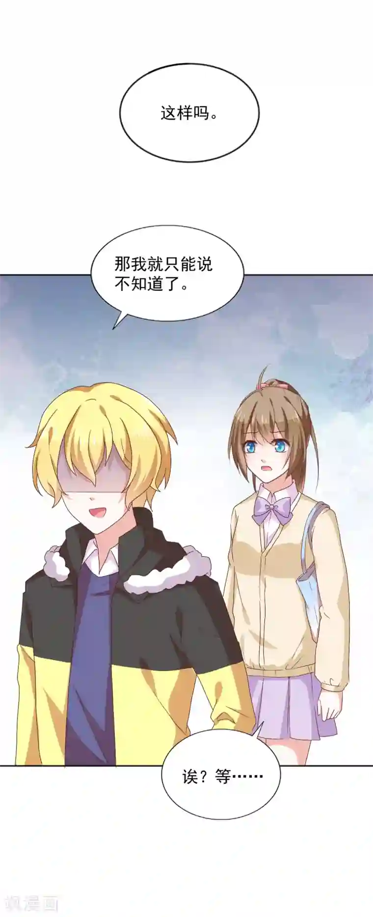 饲养外星人的注意事项第40话 意义是我决定的