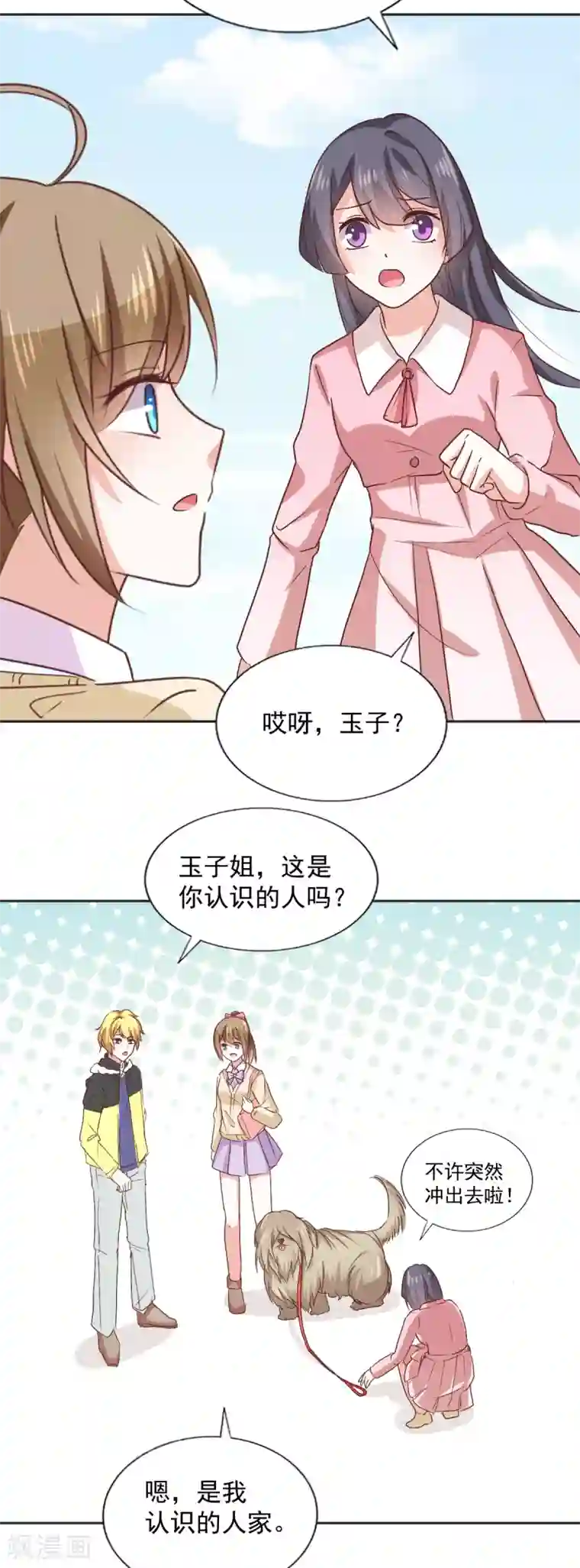 饲养外星人的注意事项第40话 意义是我决定的