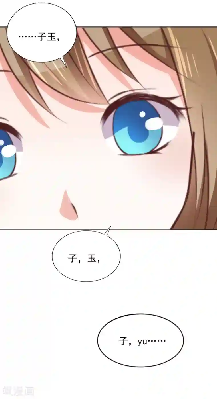 饲养外星人的注意事项第40话 意义是我决定的