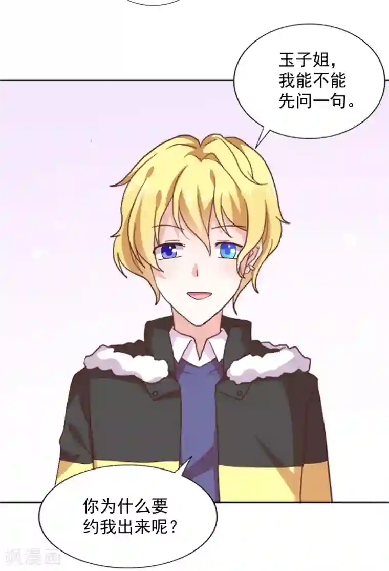 饲养外星人的注意事项第40话 意义是我决定的