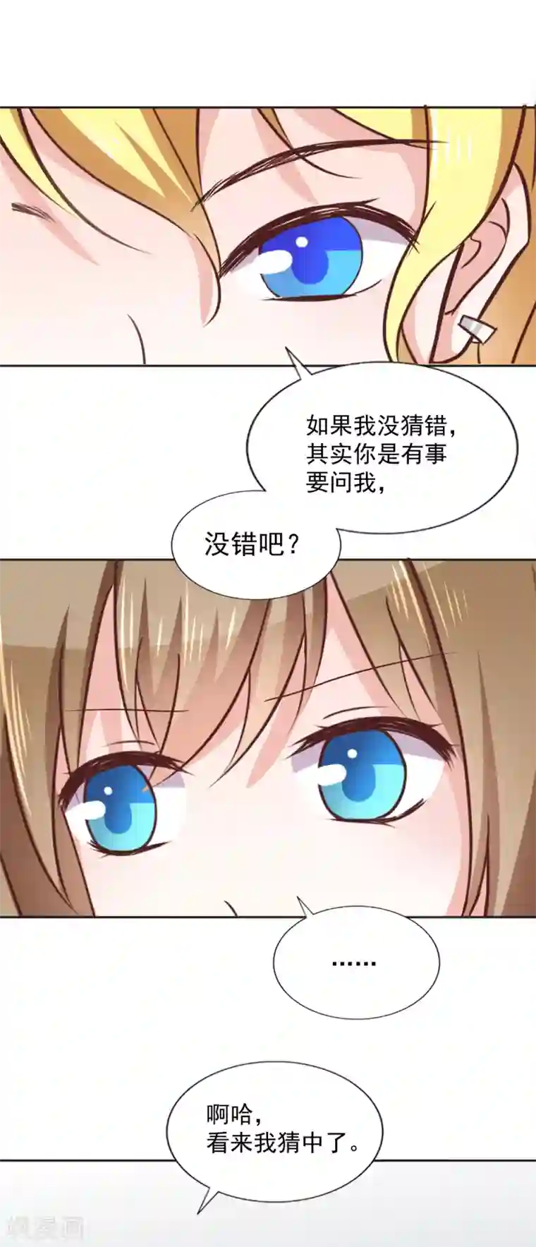饲养外星人的注意事项第40话 意义是我决定的