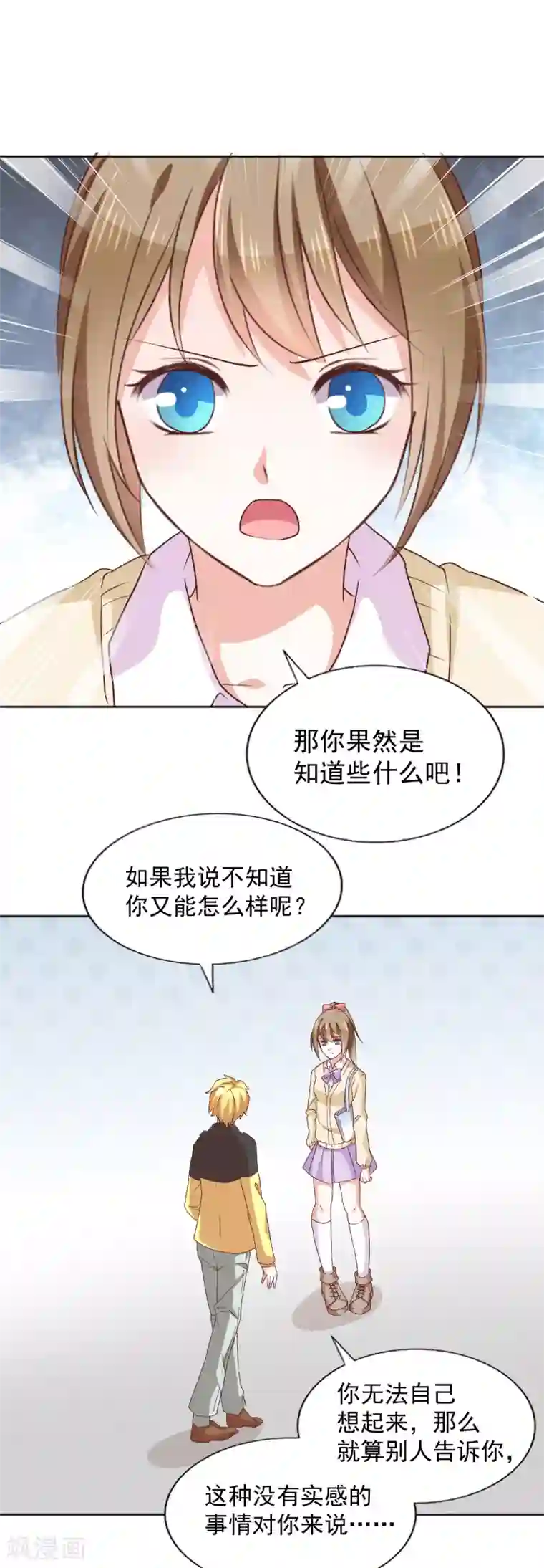饲养外星人的注意事项第40话 意义是我决定的