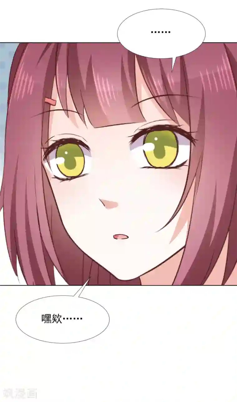 饲养外星人的注意事项第41话 我选择“真相”