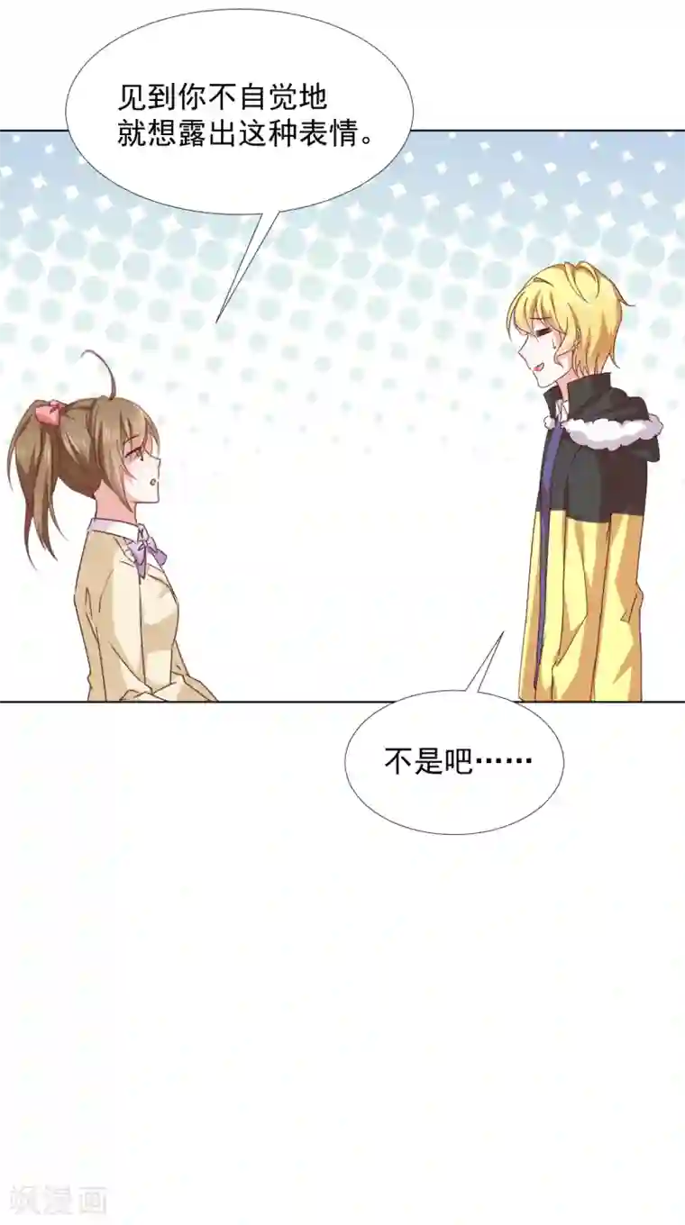 饲养外星人的注意事项第41话 我选择“真相”